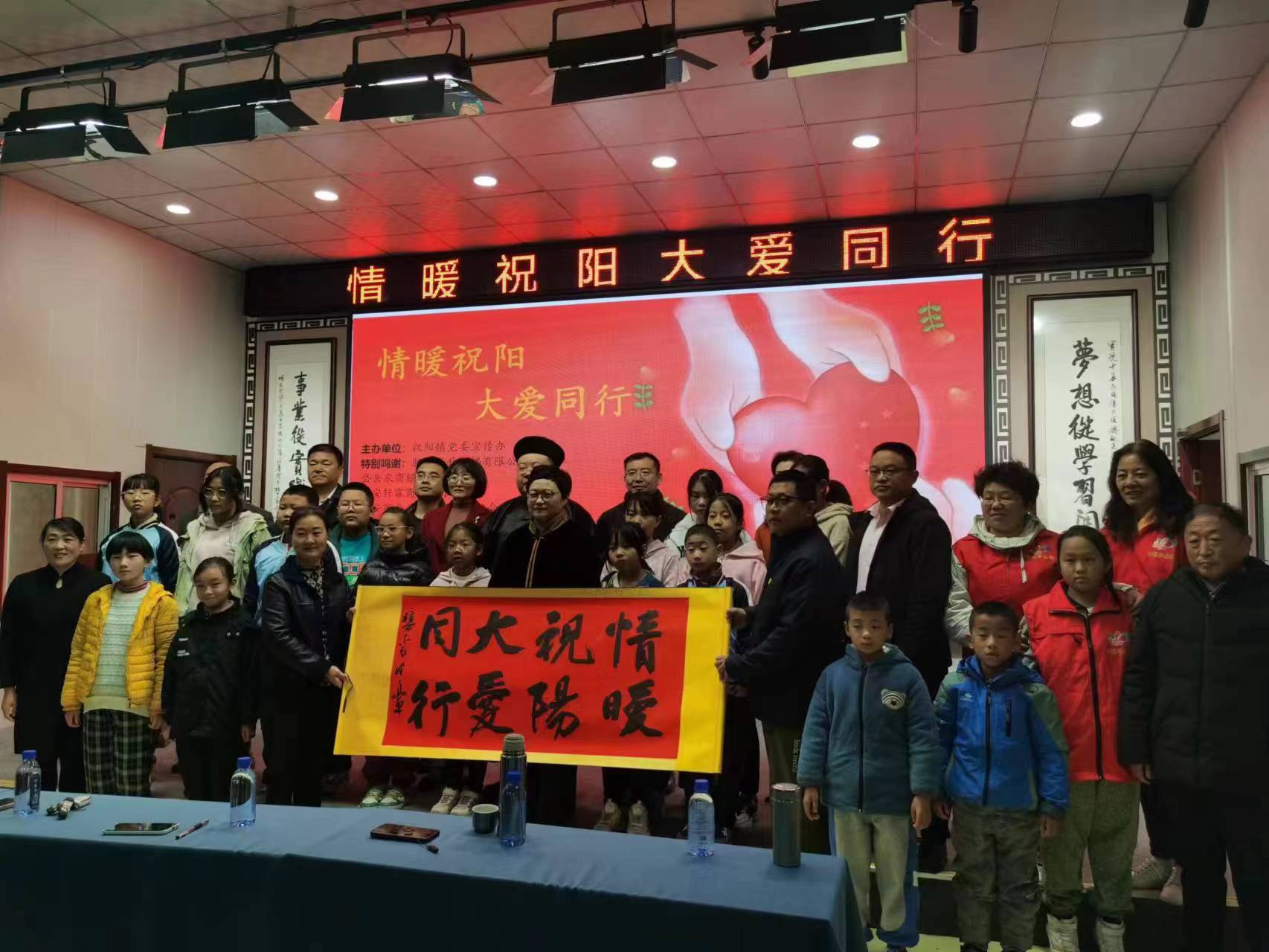 2023.11.18”情暖祝阳·大爱同行”冬季捐赠活动总结
