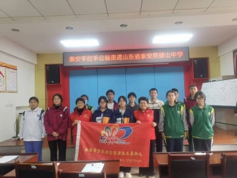 2024.11.01“微爱助学”第539期回访泰安英雄山中学部分困境家庭学生及送达帮扶款的活动总结