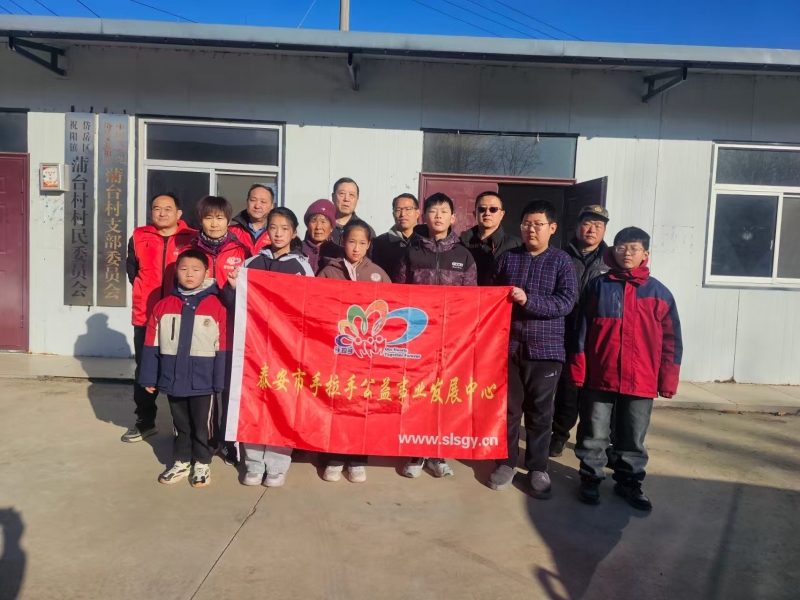 2026.01.11“微爱助学”第581期回访岱岳区祝阳镇部分困境家庭学生及送达帮扶款的活动总结