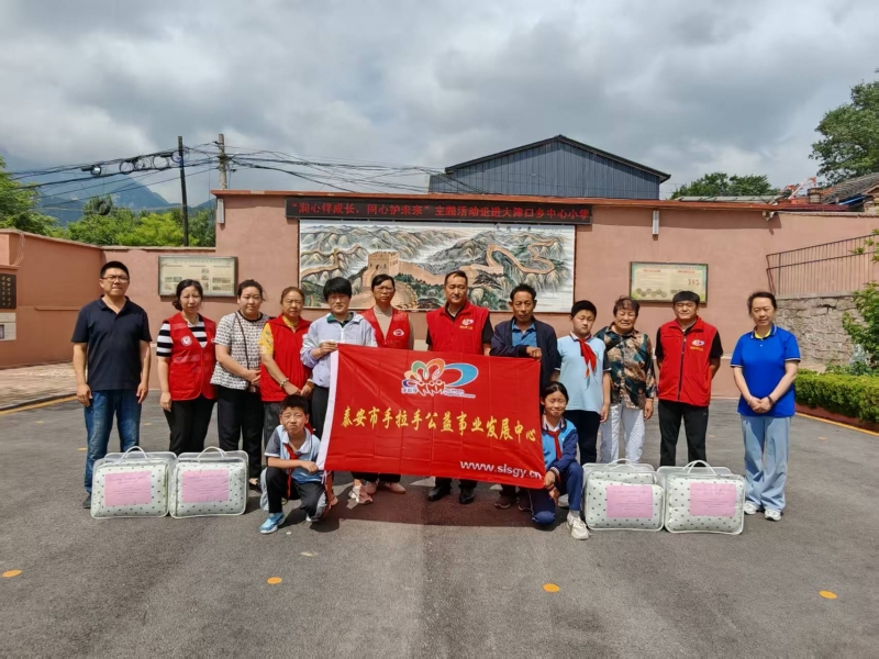 2025.06.20“微爱助学”第564期回访泰山景区大津口中心小学部分困境家庭学生及送达帮扶款的活动总结
