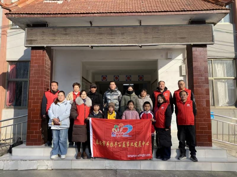 2026.01.09“微爱助学”第580期回访泰山区徂徕镇崔家庄小学部分困境家庭学生及送达帮扶款的活动总结