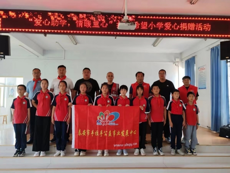 2024,06.01“亮丽学堂”第79期为下港镇盘坡小学捐赠打井款的活动总结