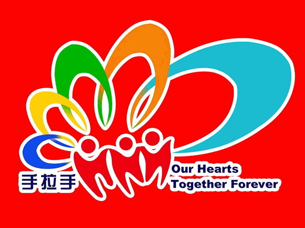 手拉手公益