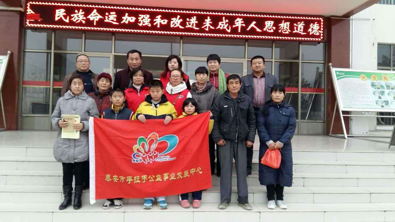 2015.11.20手拉手公益走进省庄羊楼小学和岱岳区范镇中心小学活动总结