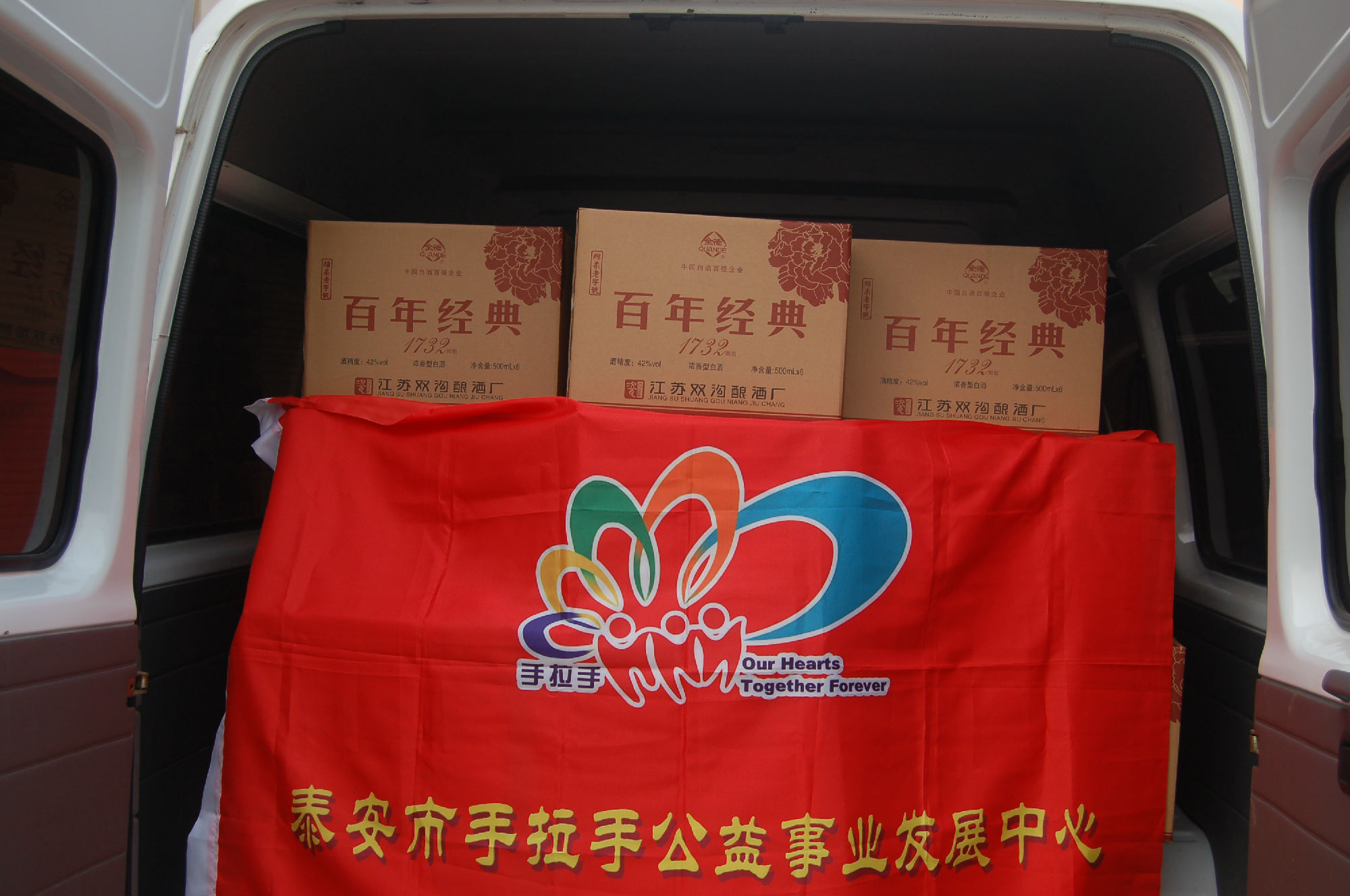 2015.12.24给爱心出资人送酒的总结