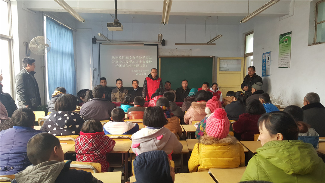 2016.01.31手拉手公益回访徂徕李家峪小学困境孩子