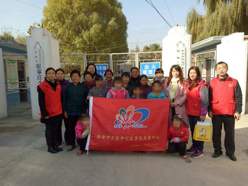 2016.11.15手拉手公益徂徕崔家庄小学送达助学款活动总结