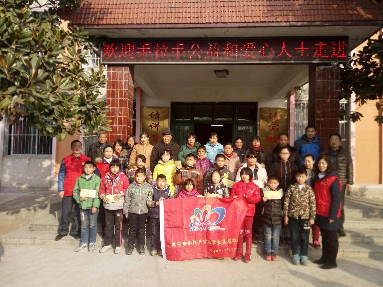 2016.12.09为徂徕镇李家峪小学困境孩子送达助学款活动总结