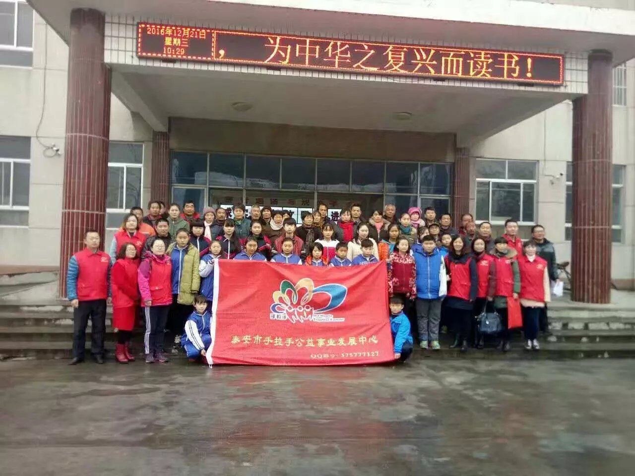 2016.12.21手拉手公益为范镇二中困境学生送达助学款活动总结