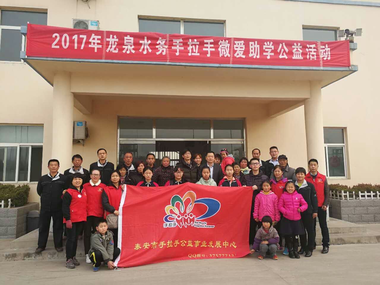 2017.03.12携手“龙泉水务”为满庄困境学生送达善款的活动总结
