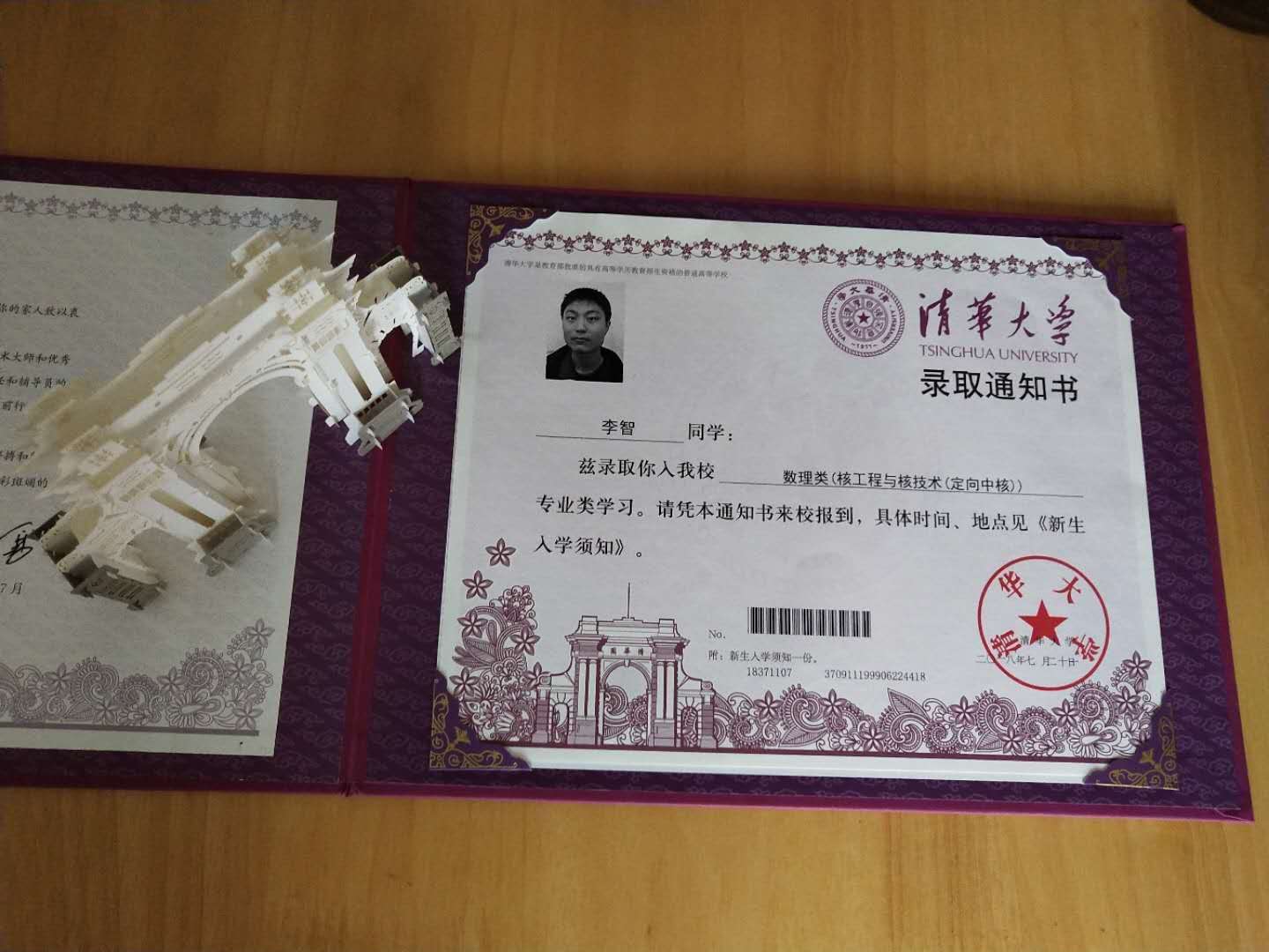 2018.08.15手拉手公益一年一度帮扶大学生捐赠仪式活动总结