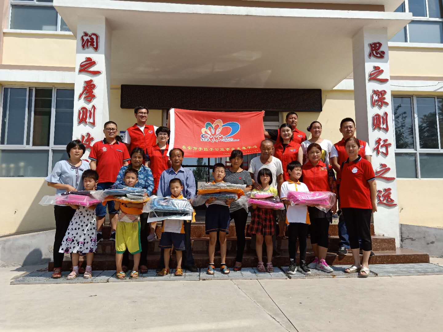 2018.08.25.回访化马湾中心小学、枣杭小学部分困境学生送达帮扶款的活动总结