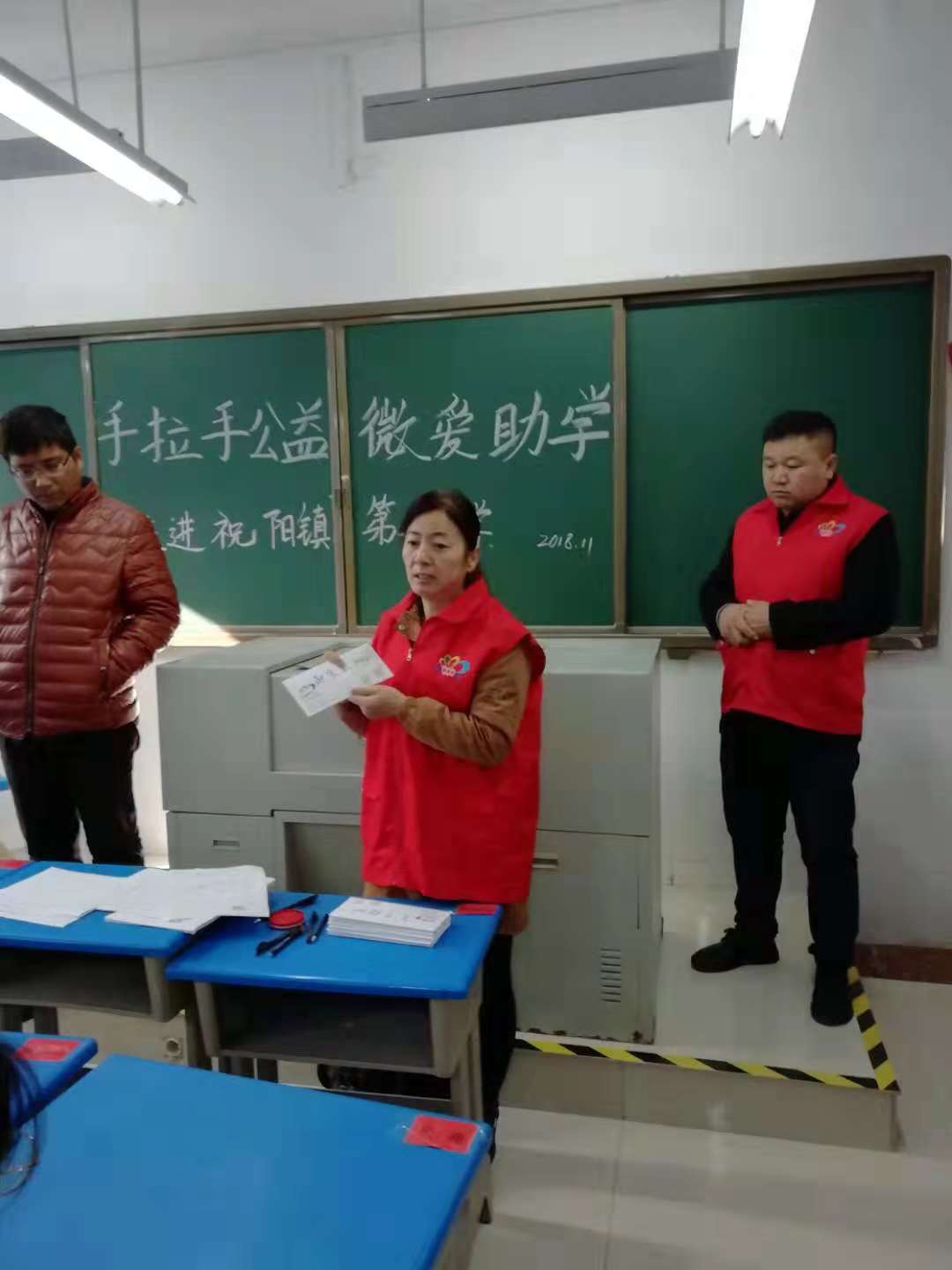 2018.11.19为岱岳区祝阳镇困境学生送达帮扶款的活动总结