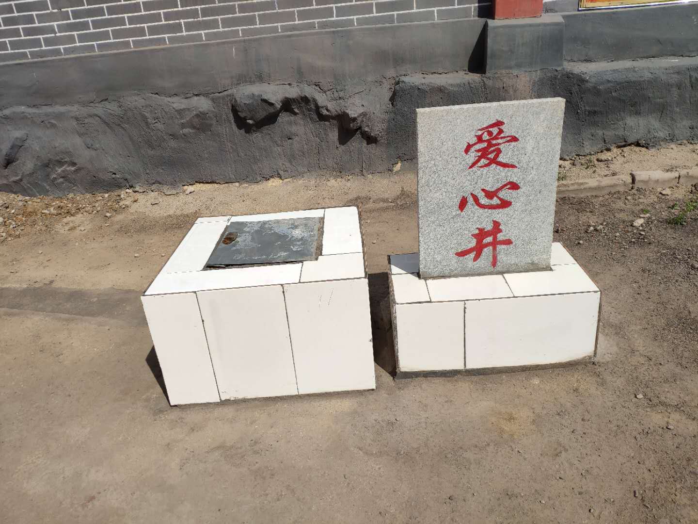 2019.04.15高新区徂徕镇许家庄小学水井落成仪式活动总结