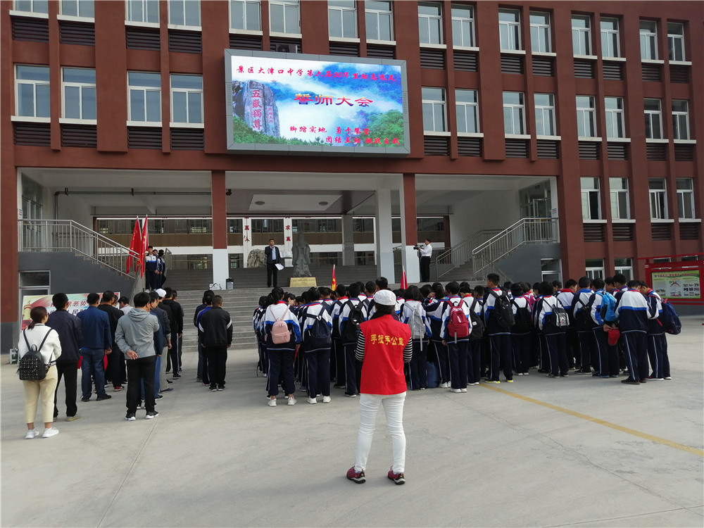 2019.05.10联合大津口中学远足研学活动