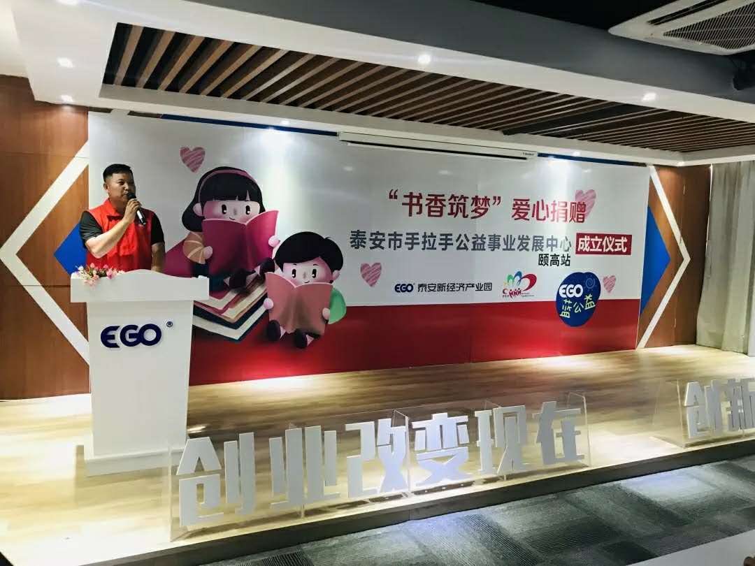 2019.06.14成立手拉手公益颐高新经济产业园联络站的活动总结