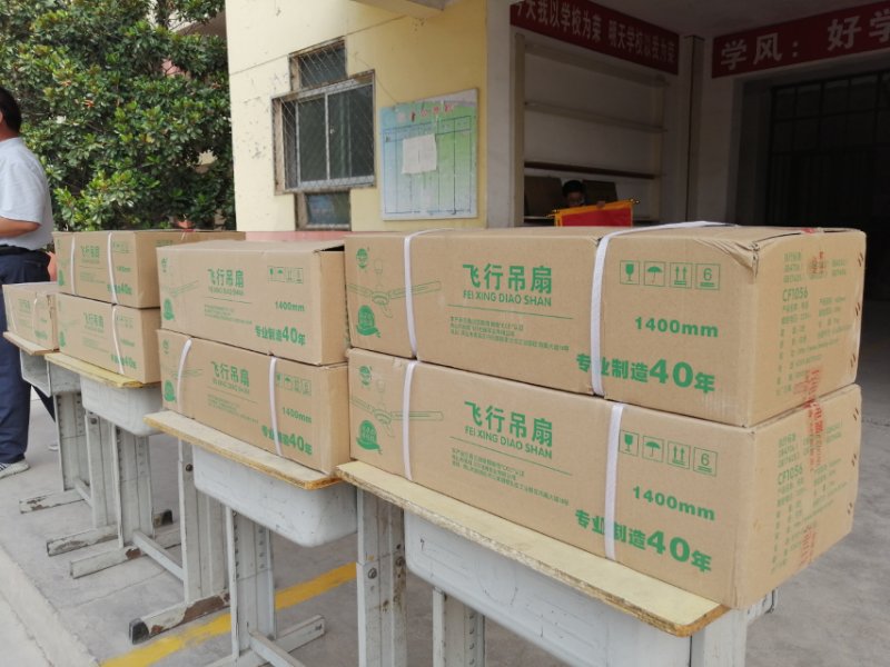 2019.06.21联合泰安宴宾烧烤为良庄镇延东小学捐赠吊扇的活动总结