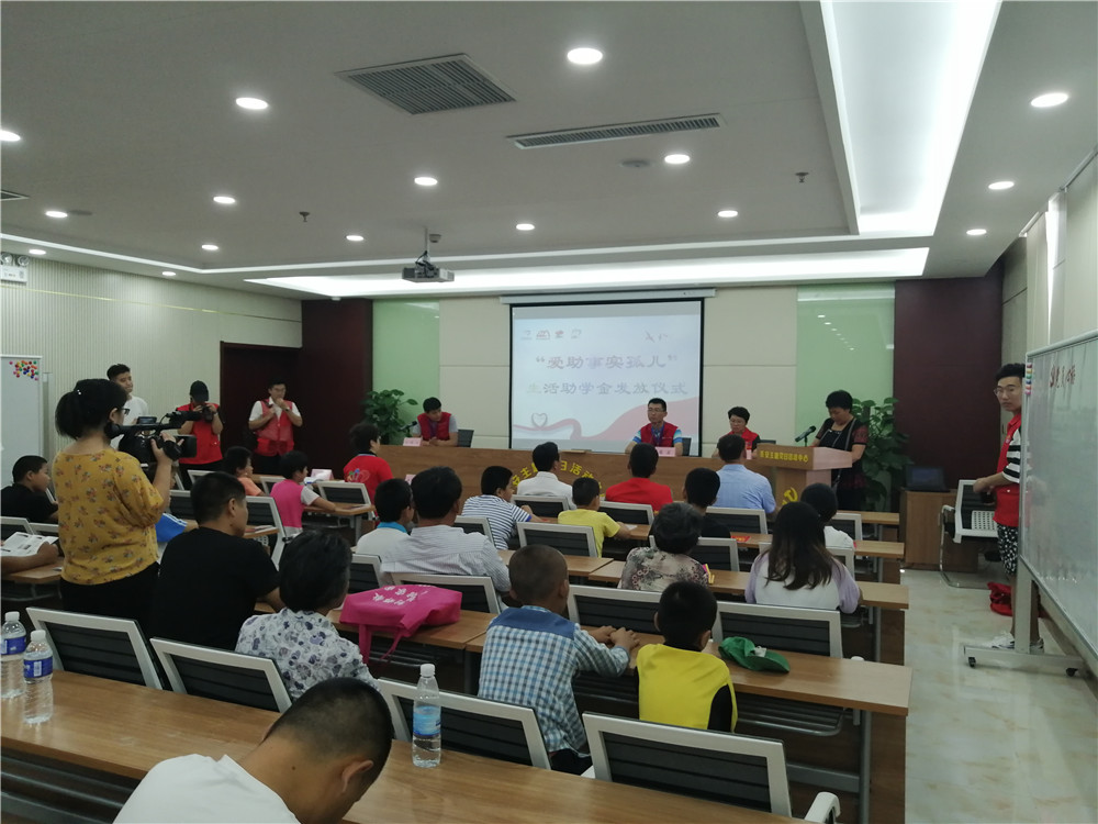 2019.08.22手拉手公益联合泰山慈善基金会为事实孤儿发放助学金的活动总结