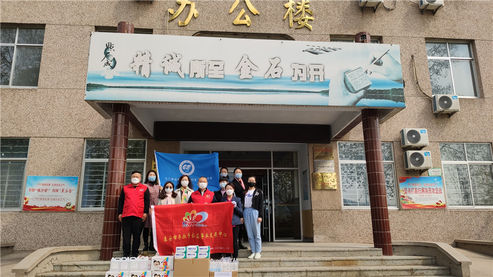 2020.04.18联合九三学社泰安市委妇工委为 乡村学校送防疫物品活动总结
