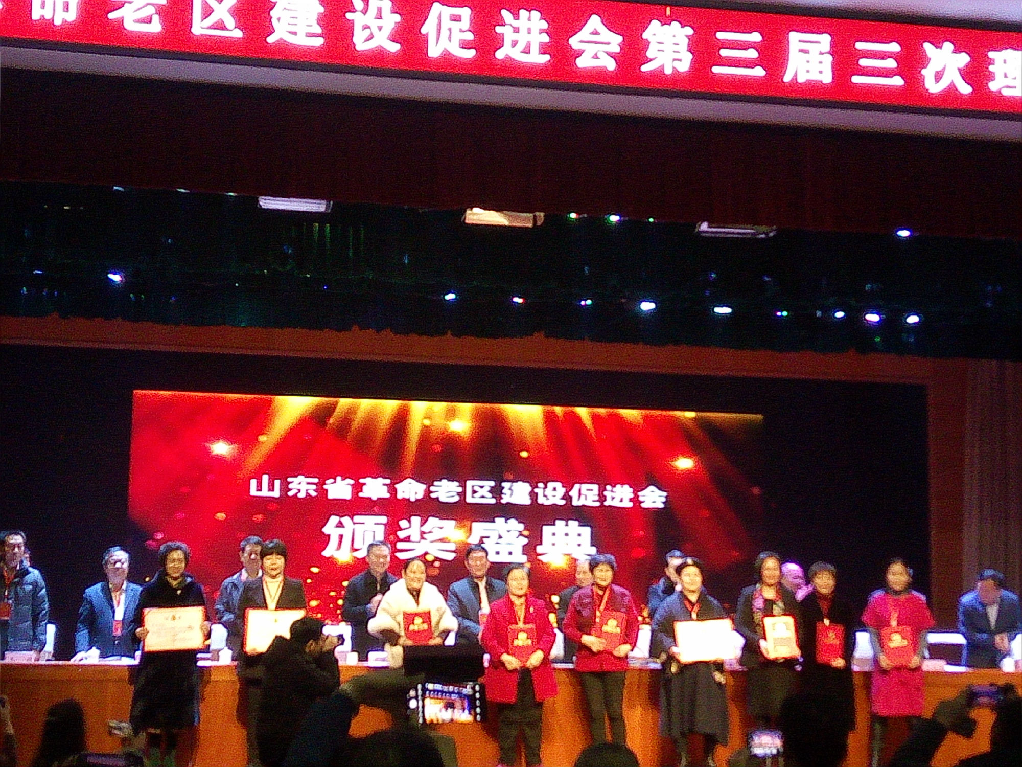 2020.12.25参加山东省革命建设促进会第三届三次理事（扩大）会议的活动总结