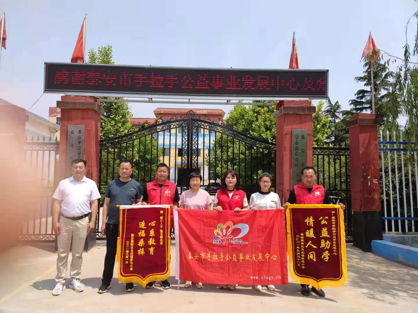 2021.05.31“亮丽学堂”第60期为良庄镇茅茨小学送达校园围墙、大门改造款的活动总结