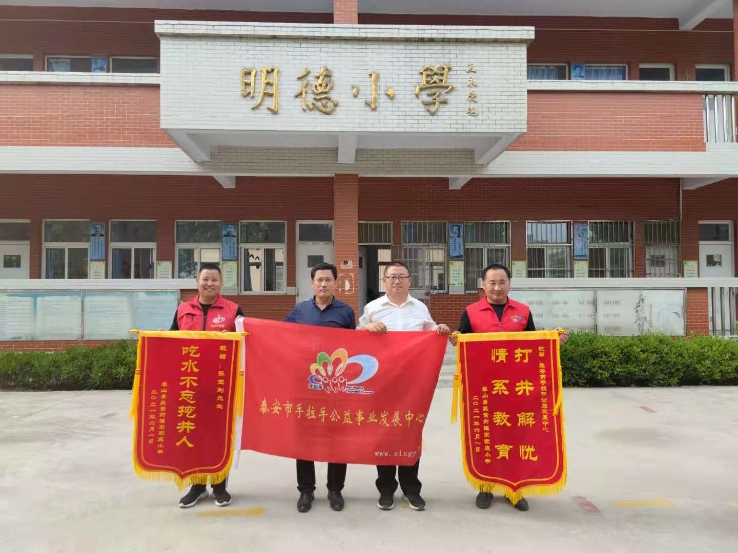2021.06.07“亮丽学堂”第61期联合爱心人士张玉刚先生为黄前镇宋家庄小学打爱心井的活动总结