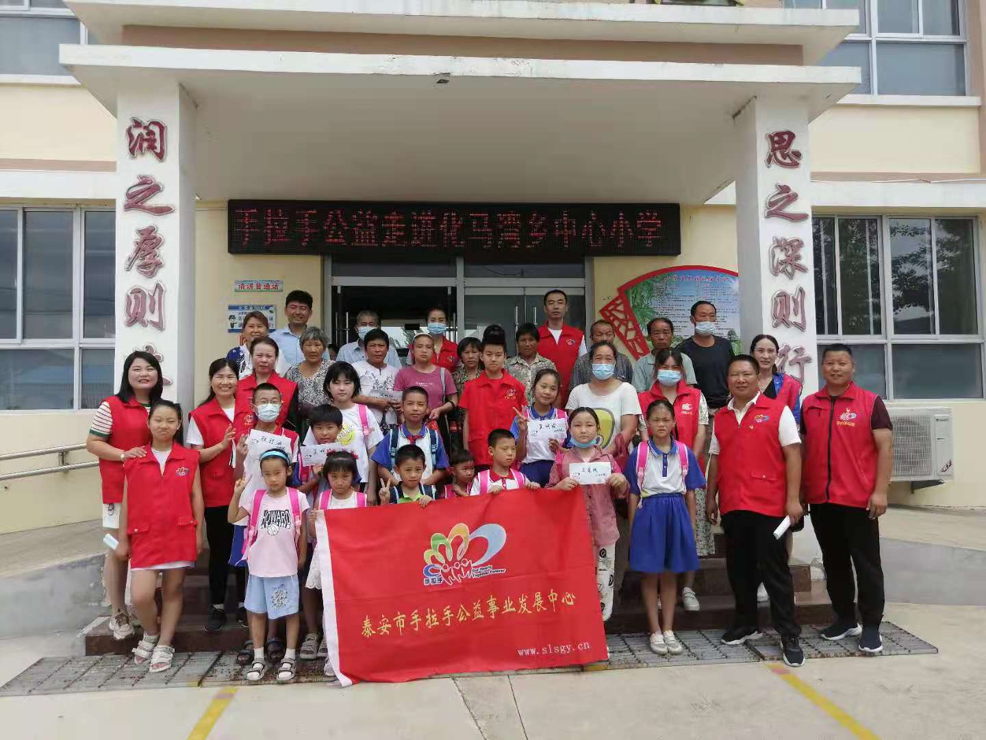 2021.07.27“微爱助学”第399期 回访徂汶景区化马湾乡部分困境家庭学生及送达帮扶款的活动总结