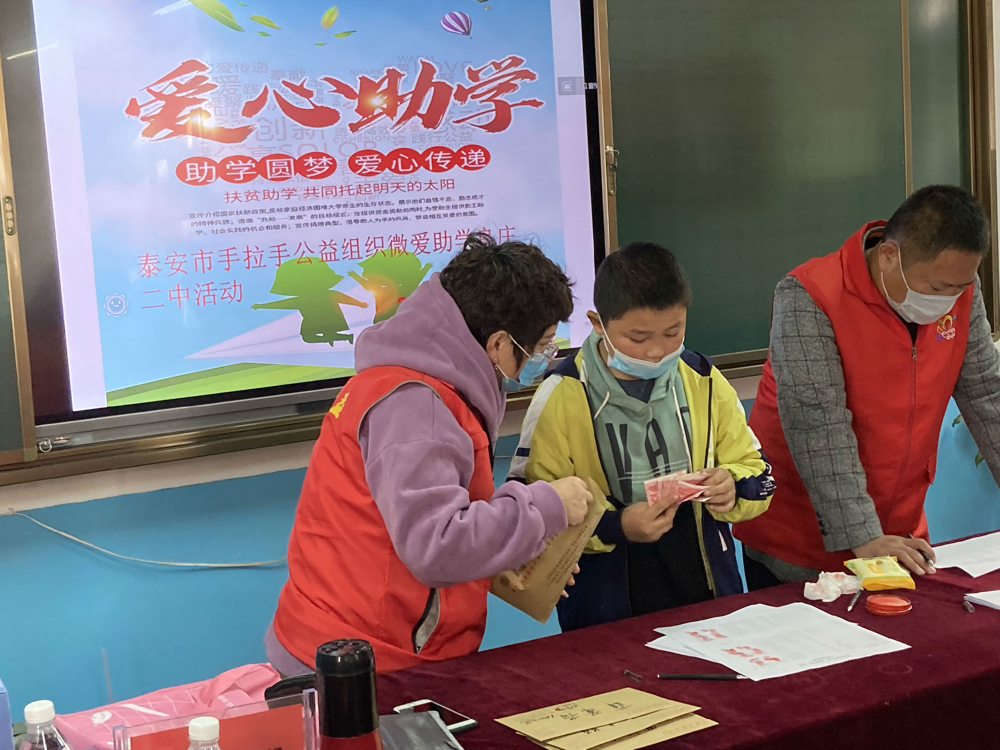 2021.10.23“微爱助学”第414期回访泰安高新区良庄镇第二中学困境家庭学生及送达帮扶款的活动总结