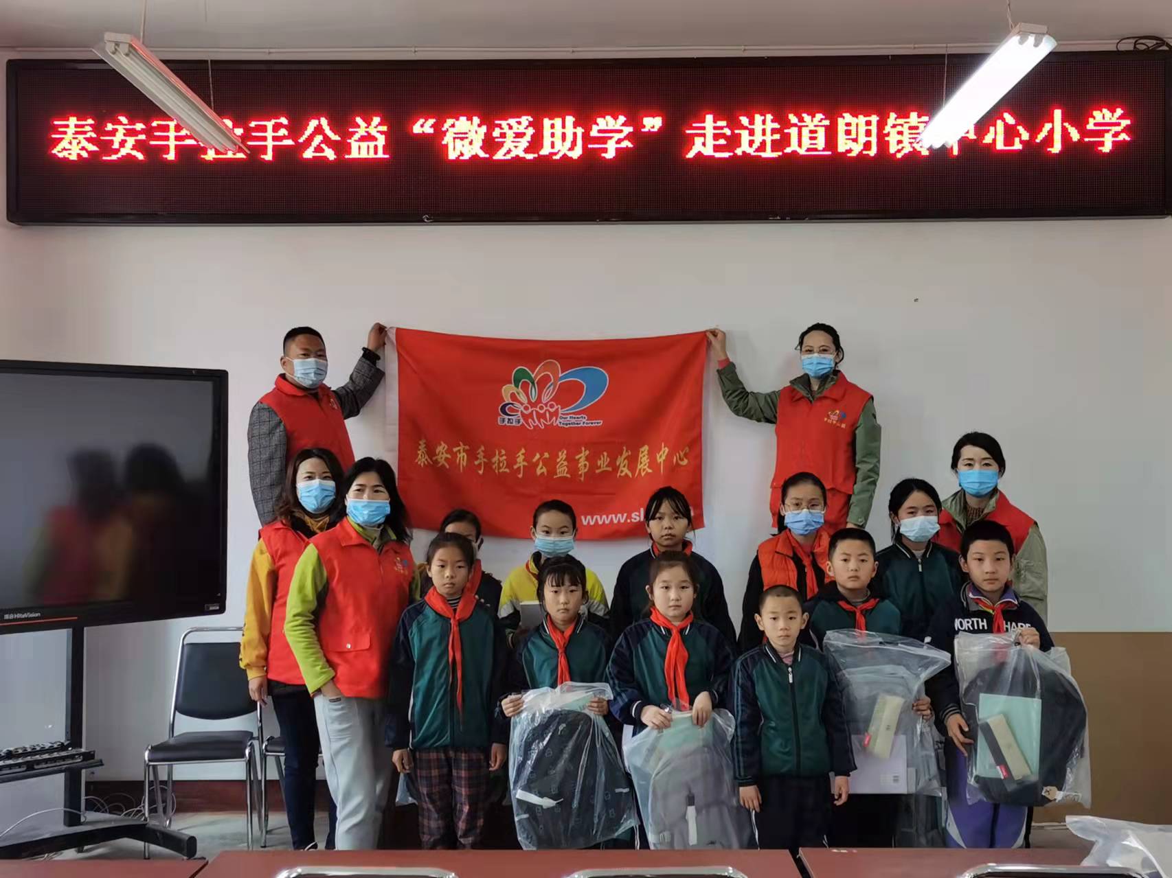 2021.11.03微爱助学第416期—回访道朗镇中心小学送达帮扶款活动总结