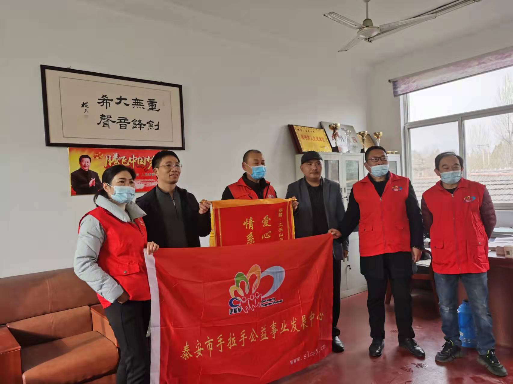 2021.11.15手拉手公益“亮丽学堂”第67期为泰山景区黄前小学送达地面修缮款活动总结