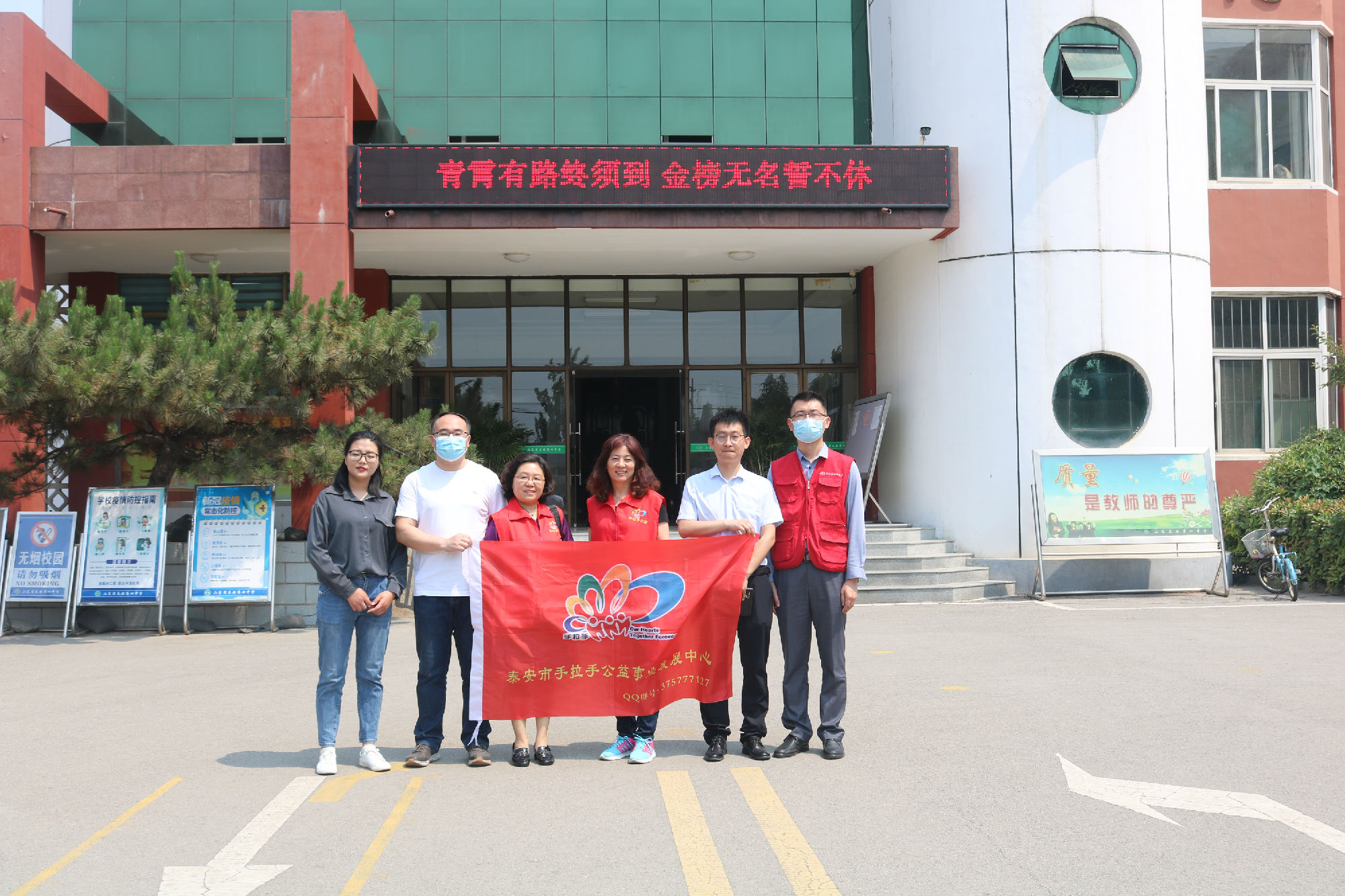 2022.05.24向泰安四中高三毕业生捐赠高考志愿填报助学包