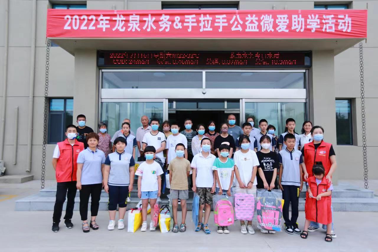 2022.07.16“微爱助学”第437期为满庄镇部分困境家庭送达帮扶款的活动通知
