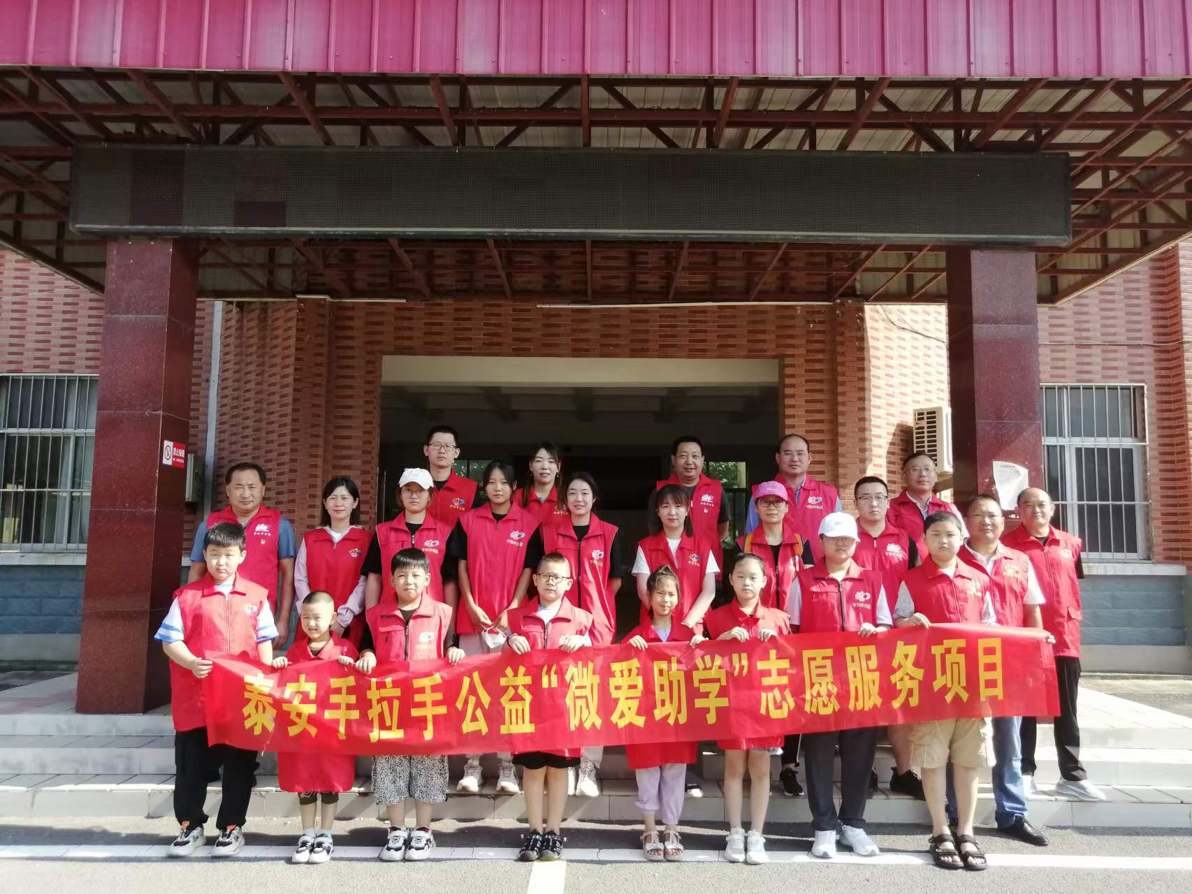 2022.07.24“微爱助学”第441期入户走访徂汶景区徂徕镇中心小学部分困境家庭学生的活动总结