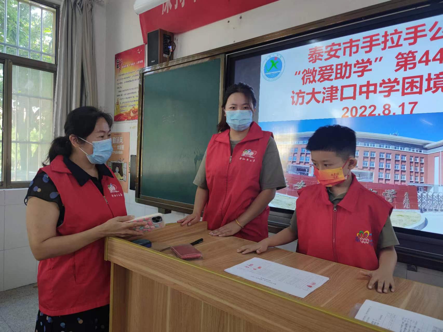 2022.08.17“微爱助学”第448期回访大津口中学、沙沟小学部分困境家庭学生及送达帮扶款的活动总结