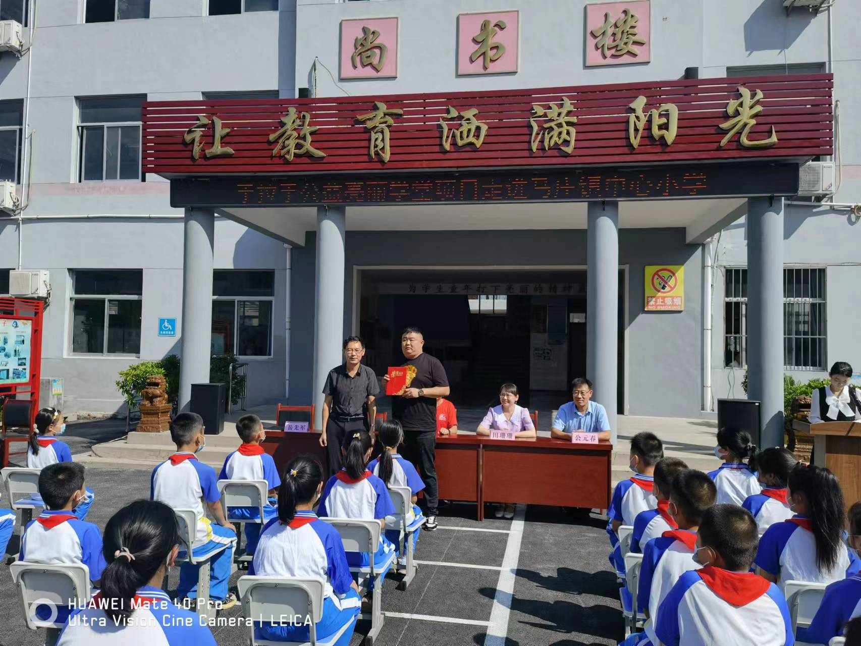 2022.08.31亮丽学堂第71期走进岱岳区马庄镇中心小学的活动总结