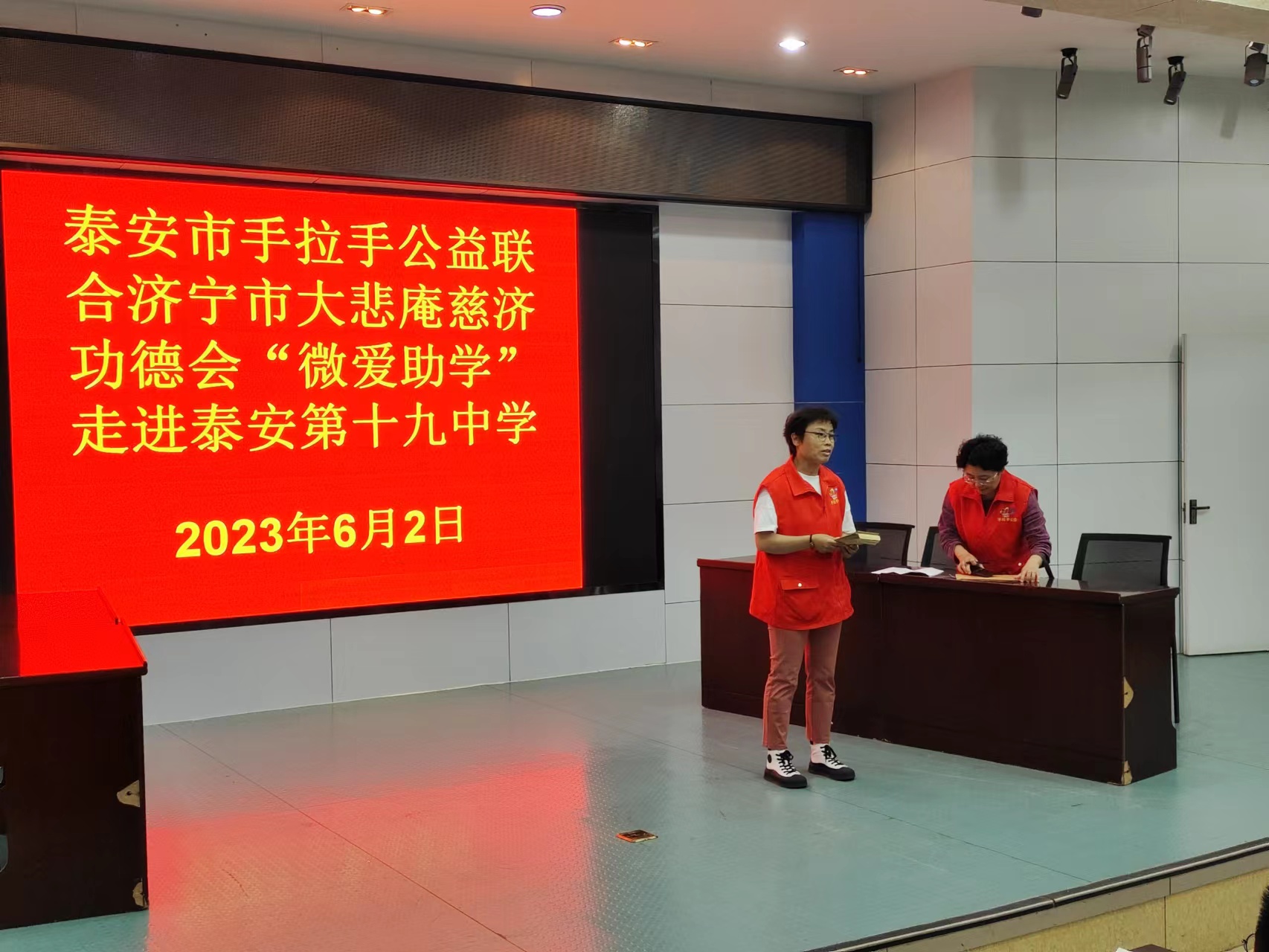 2023.06.02“微爱助学”第471期联合济宁市大悲庵慈济功德会为泰安第十九中学部分困境家庭学生送达帮扶款的活动总结
