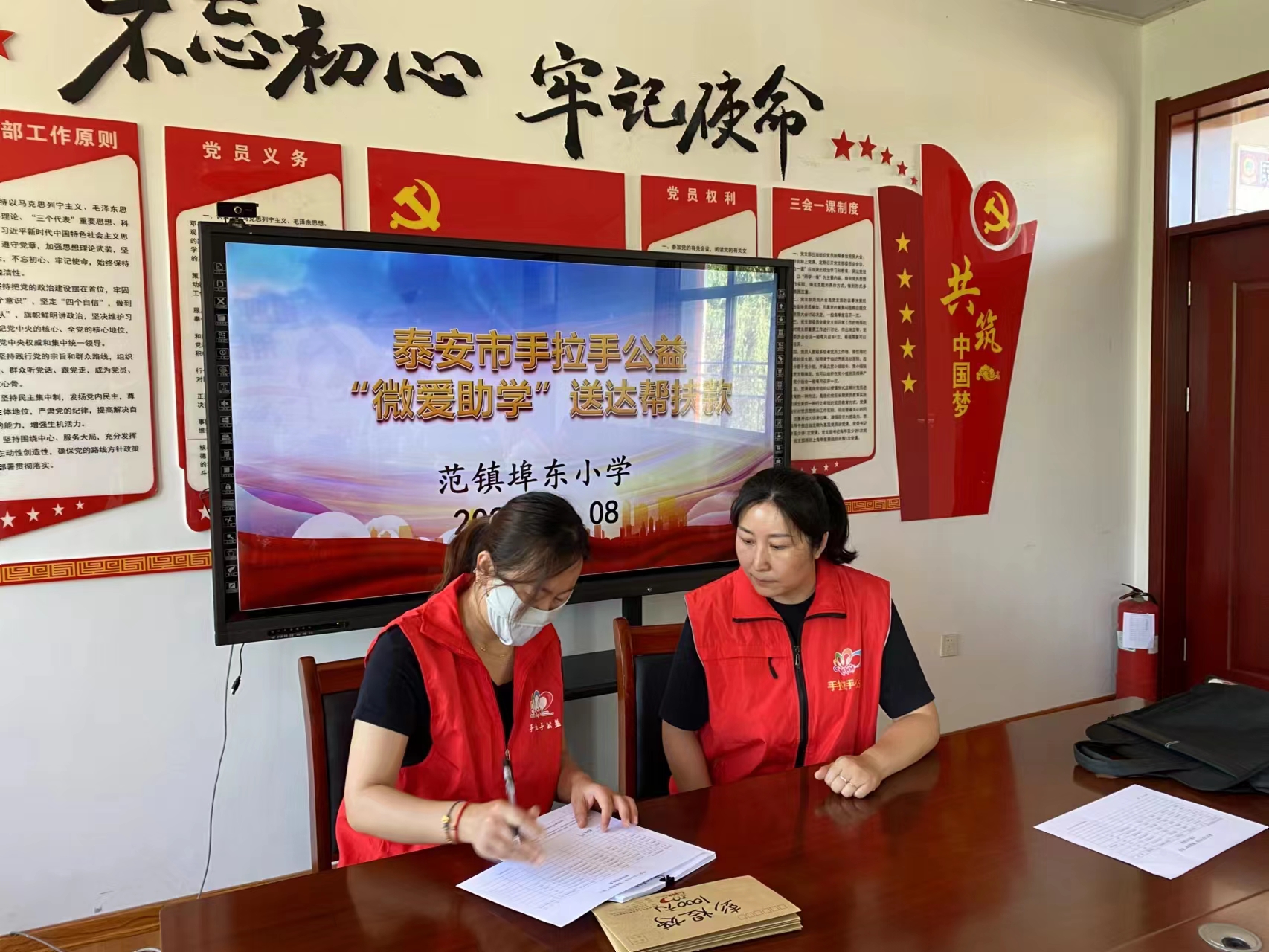 2023.06.08“微爱助学”第472期回访范镇埠东小学、徂徕镇许家庄小学部分困境家庭学生及送达帮扶款的活动总结