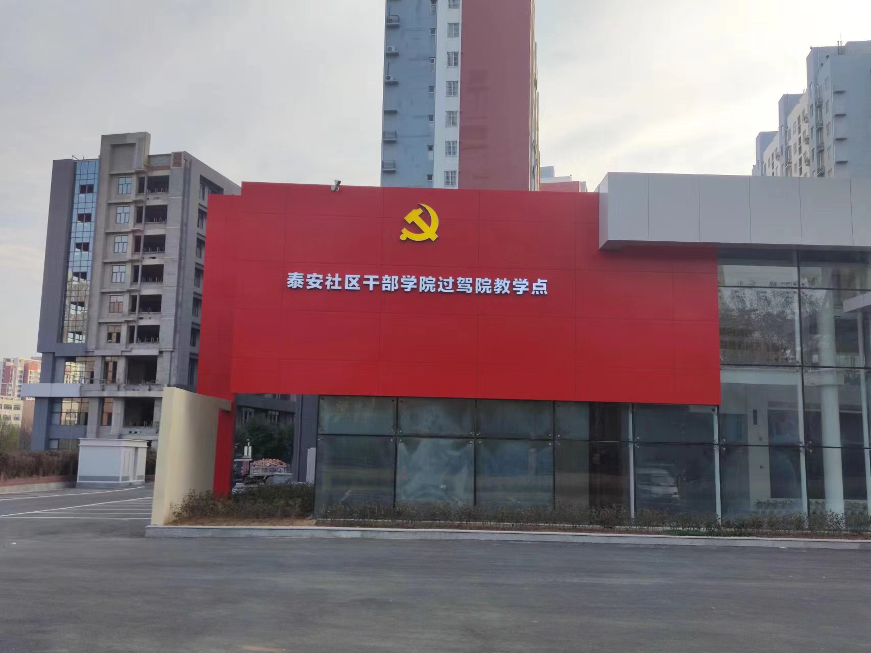 2023.11.25公益宣讲进社区--手拉手公益走进泰安社区干部学院过驾院教学点