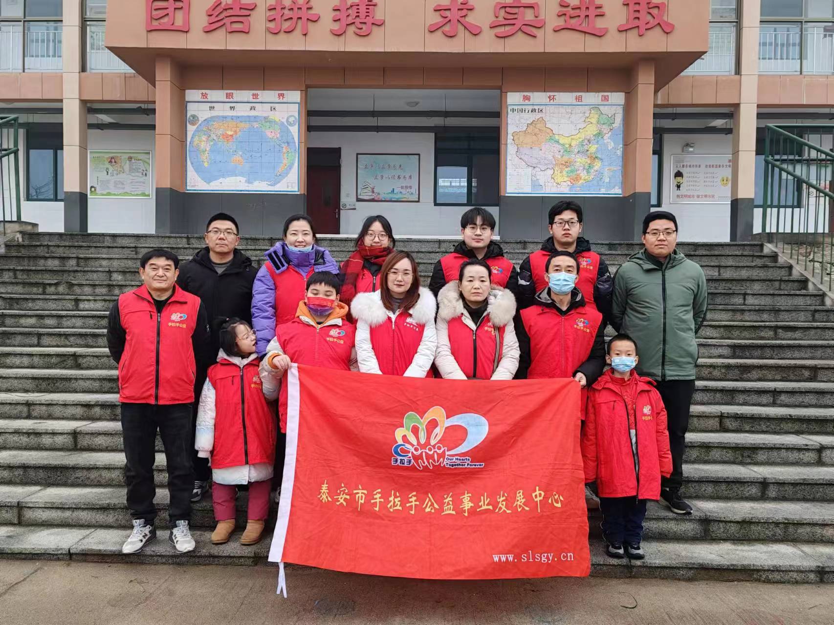 2023.12.30“微爱助学”第505期入户走访泰山景区大津口中心小学部分困境家庭学生的活动总结