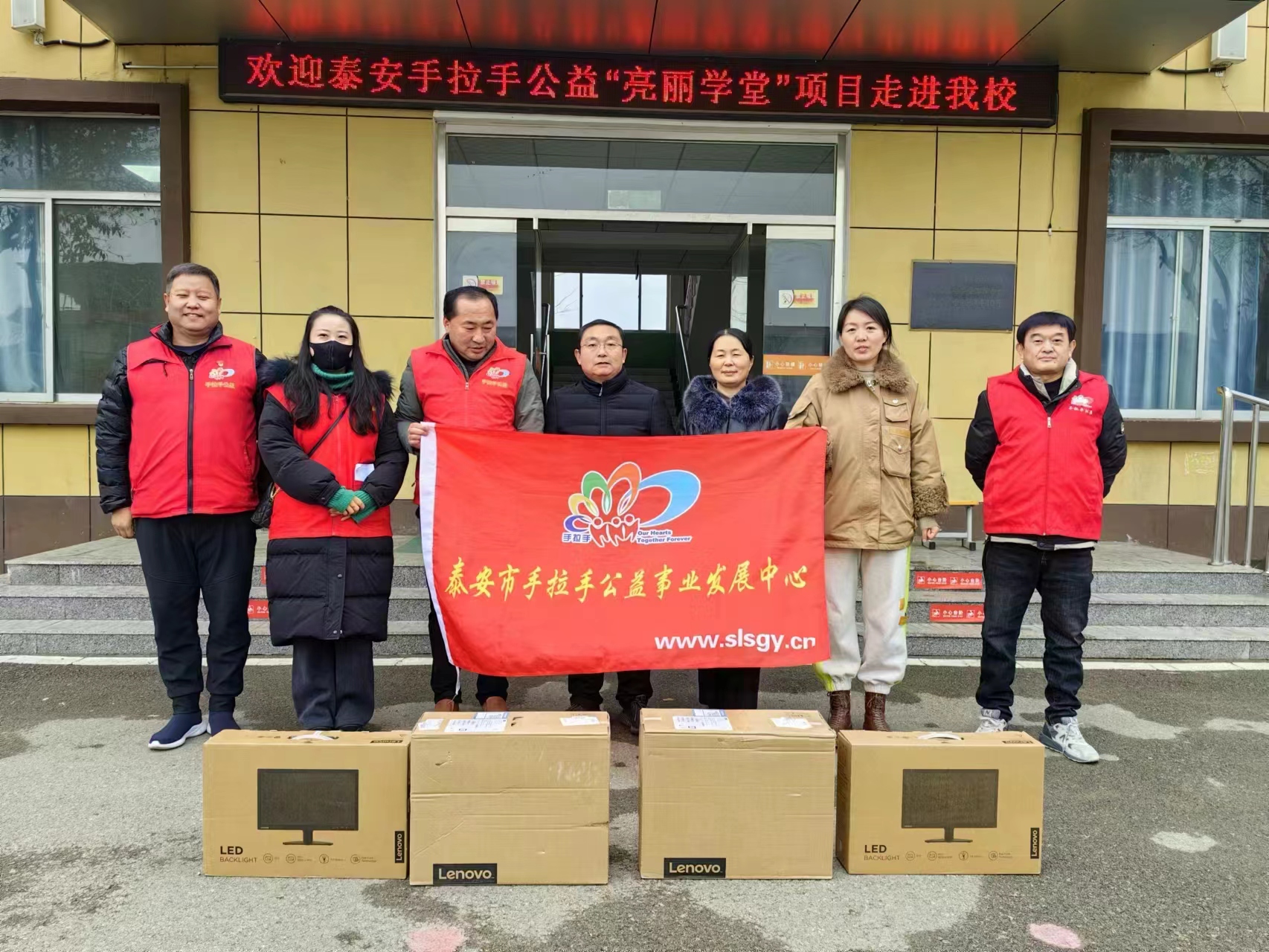 2024.01.18“亮丽学堂”第75期为徂徕镇许家庄小学捐赠台式电脑的活动总结