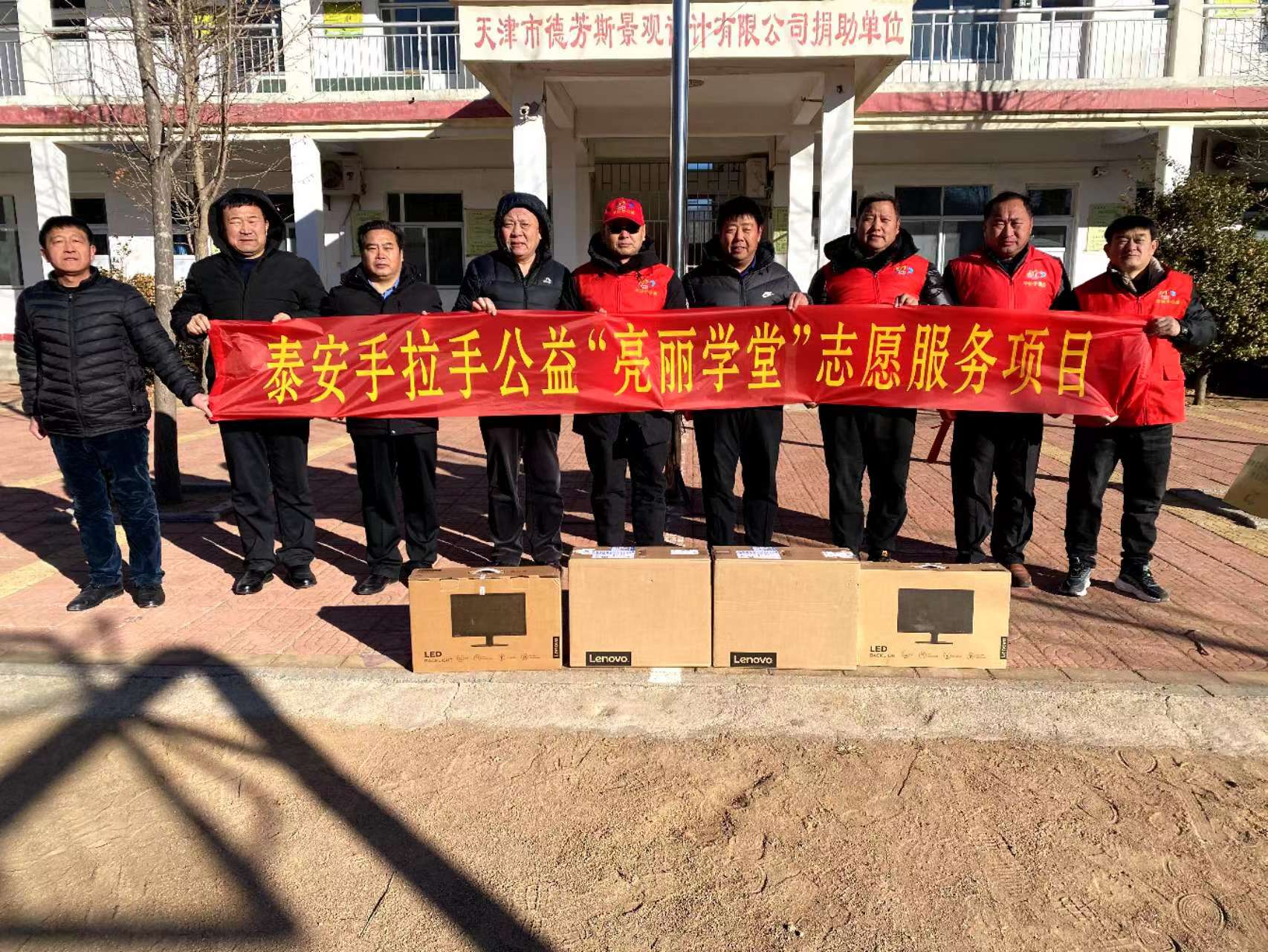2024.01.22“亮丽学堂”第76期为黄前镇大地教学点捐赠台式电脑的活动总结