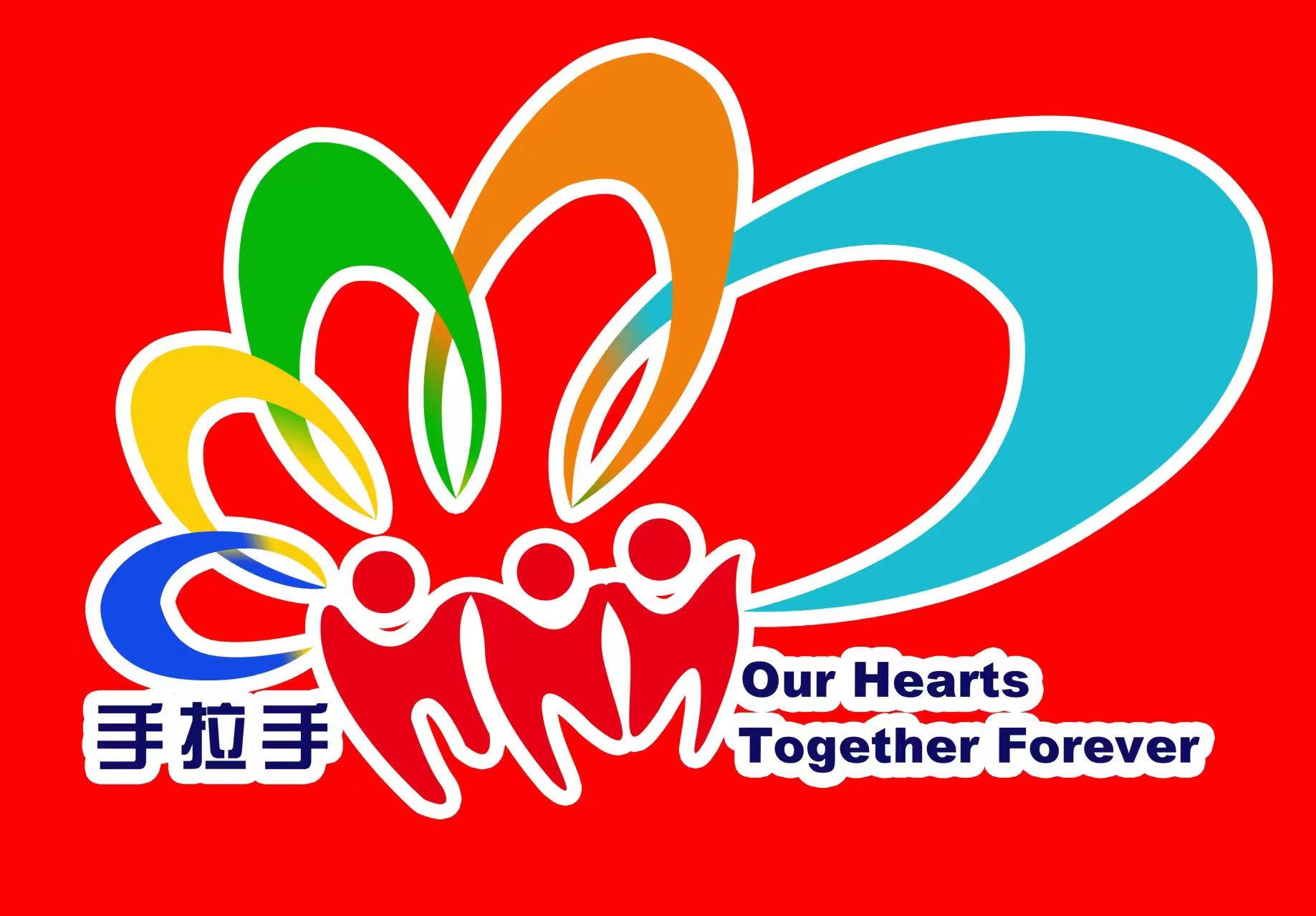 爱心无界限、真情暖人间！ （手拉手公益近期活动集锦）