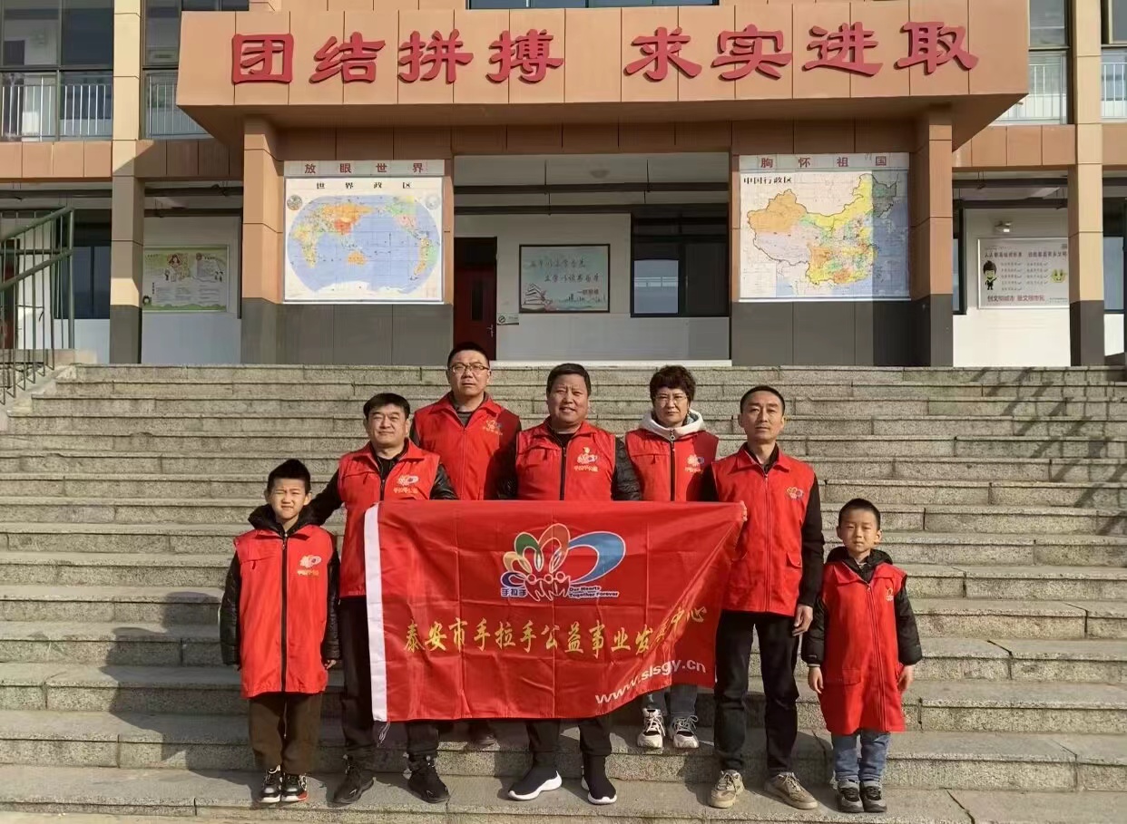 2024.03.10“微爱助学”第509期入户走访泰山景区大津口中心小学部分困境家庭学生的活动